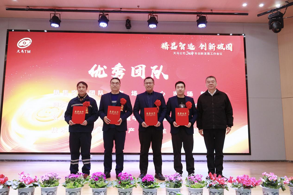 精益智造,創新破圈 | 四川天馬2024年創新發展工作會議成功召開(圖11) 精益智造,創新破圈 | 四川天馬2024年創新發展工作會議成功召開(圖11)